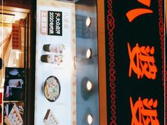 门面-八婆婆烧仙草(中山路店)