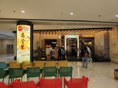 -弄堂里·寻味杭州(湖滨银泰in77C区店)