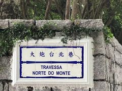 -大炮台