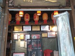 -重庆渝达老火锅(春熙路店)