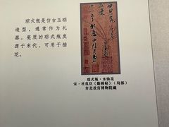 -四川宋瓷博物馆