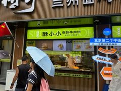 -丝路传奇·中国拉面航母店(北医三院店)