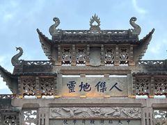 -惠山古镇·寄畅园