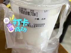 -眞宗·椰汁是大王(小娄巷店)