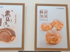 -贝儿多爸々の泡芙工房(嘉里汇店)