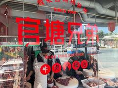 -官塘兄弟·潮汕牛肉店(官塘总店)