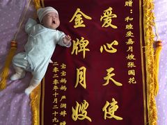 -和睦爱嘉月嫂·产后恢复中心(美罗店)