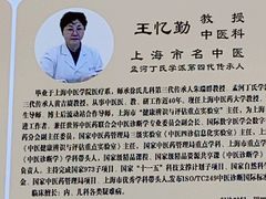 -上海广德中医门诊部