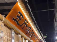 -万达广场(松江店)