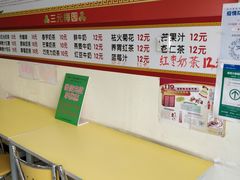 -三元梅园(永定路店)