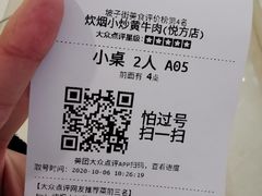 -炊烟小炒黄牛肉(中心印象城店)