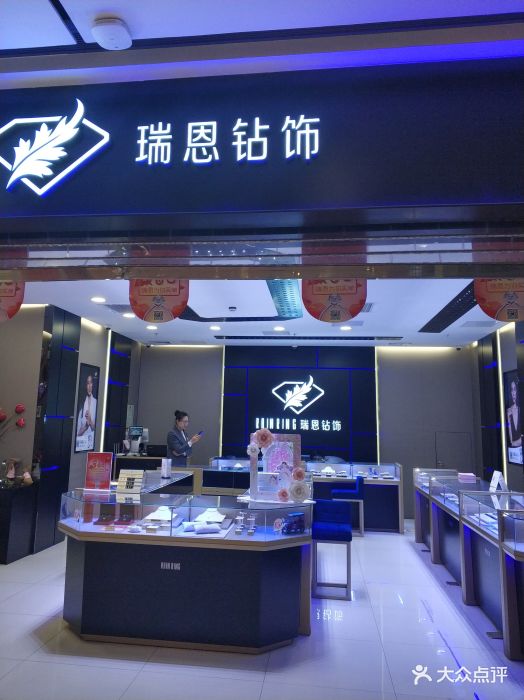 瑞恩钻饰北京门店图片