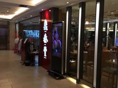-鼎泰丰(当代商城店)