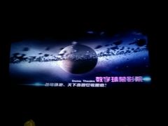 -广东科学中心科技影院