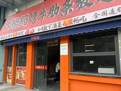 -万达广场(宝山店)
