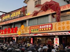 -学士怪怪龙虾·川菜·烧烤(学士街店)