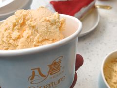 芒果酸奶冰激凌-八喜G’nature冰淇淋旗舰店