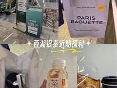 -杭州西湖银泰百货