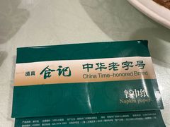 -合记烩面(人民路店)