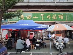 -清真马杰山牛肉汤馆