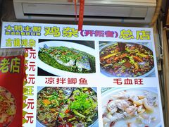 -胖娃古镇鸡杂(磁器口总店)