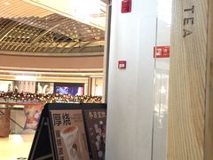 -喜茶(上海兴业太古汇店)