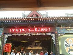 -大槐树寻根祭祖园