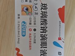 -苏州大学理想眼科医院