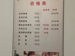 -经络盲人推拿(鼎鑫中心店)