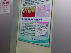 -上海市杨浦区牙病防治所