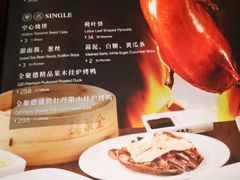 菜单-全聚德(前门店)