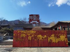 -阳台山自然风景区