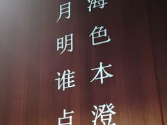 -钟菜·粤菜点心·宴请(海上世界·汇港二期店)