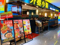 -外婆小聚茶餐厅·生日·团建(市民中心店)