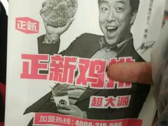 -正新鸡排·炸鸡烧烤(中原店)