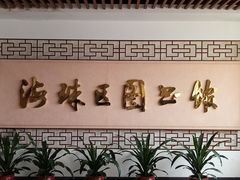 -海珠区图书馆