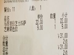 账单-萨莉亚意式餐厅(灵芝站中洲店)