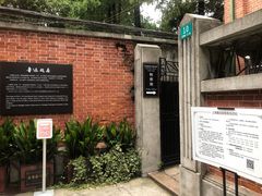 -上海鲁迅故居