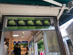 -鎌倉茶々(本店)