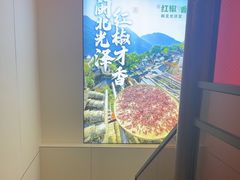 -红椒香·闽北光泽菜·宴请聚会(奥体店)