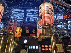 -鱼窝棚柴火铁锅炖(富山屯店)