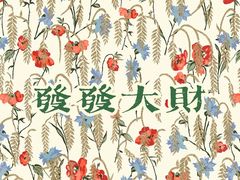 -新石器烤肉(周浦万达店)