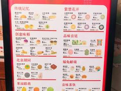 -北京稻香村(零号店)