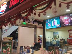 门面-DQ·蛋糕·冰淇淋(印象城店)