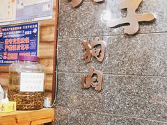 门面-英子补身汤(海兰路店)
