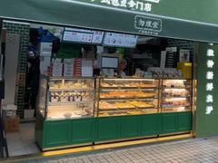 -勿理堂(西村店)