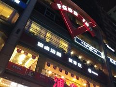 门面-浦东食品城(华诚大厦店)