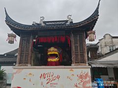 -三林塘老街