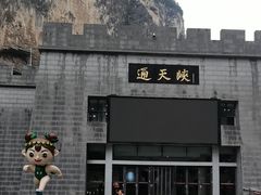 -山西通天峡景区