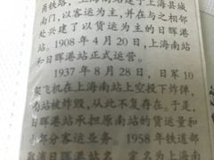-上海南站